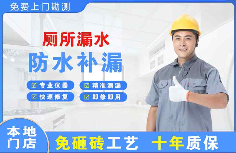 阳明厕所漏水维修